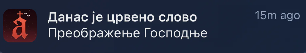 Обавештење на закључаном екрану: Данас је црвено слово, Преображење Господње