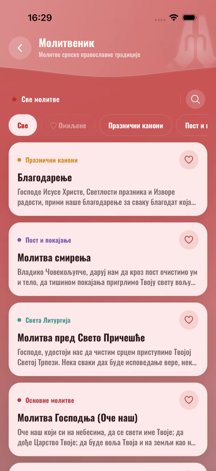 Екран Молитвеника са категоријама и списком молитава