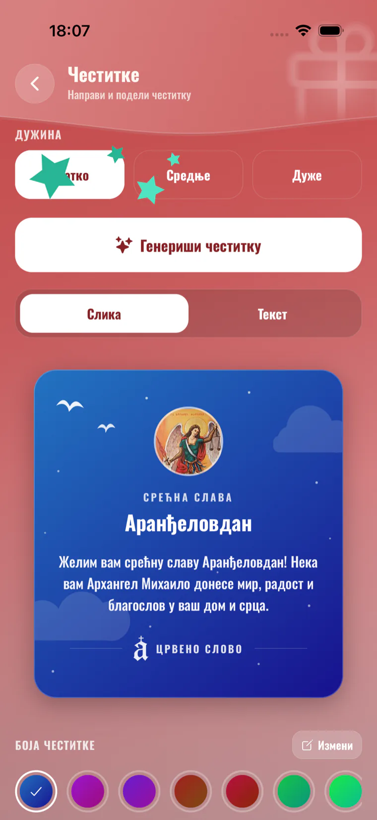 Екран честитки: дужина поруке, генерисање честитке и подела као слика или текст, са избором боје