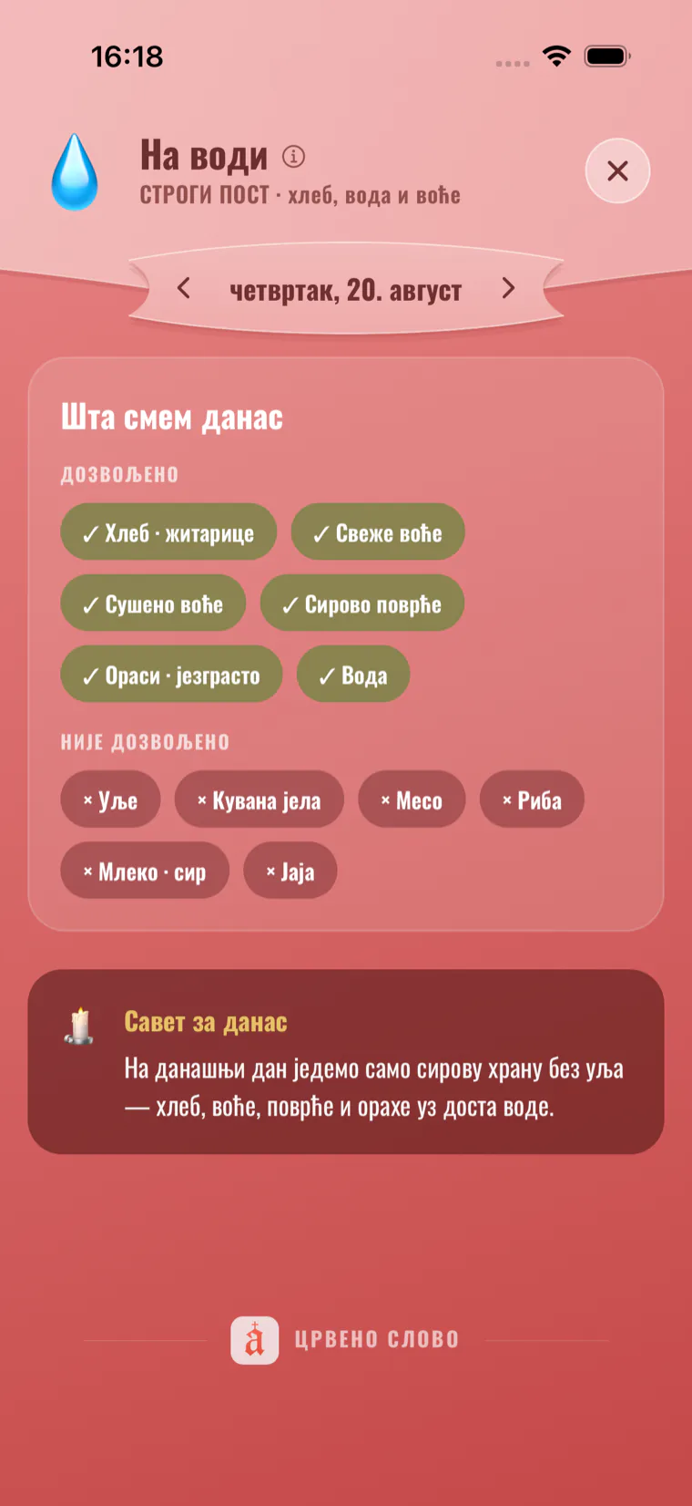 Строги пост на води: шта је дозвољено, шта није, и савет за данас